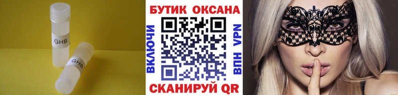 БУТИРАТ оксана  где купить наркотик  Кремёнки 