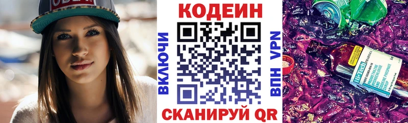 что такое   Кремёнки  Кодеиновый сироп Lean Purple Drank 