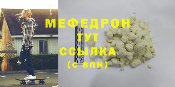 мефедрон Лабытнанги