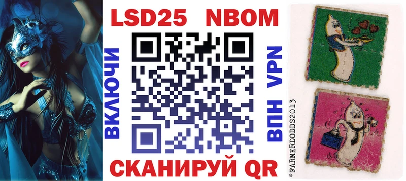 Марки N-bome 1500мкг Кремёнки